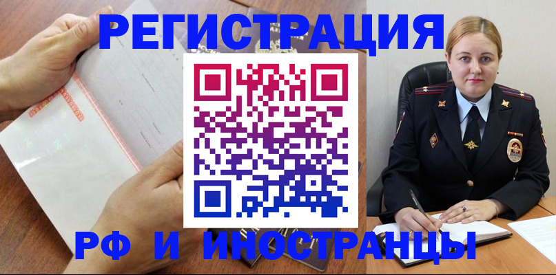 временная регистрация законно в Прокопьевске