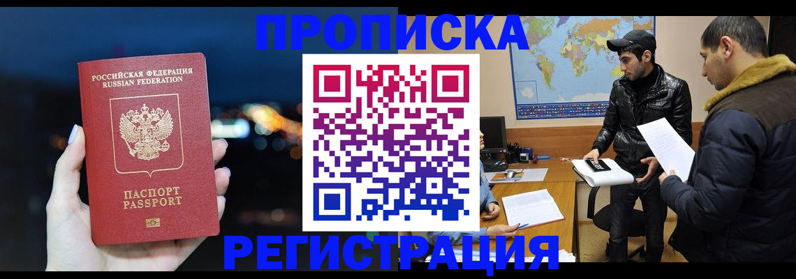 прописка для кредита в Прокопьевске