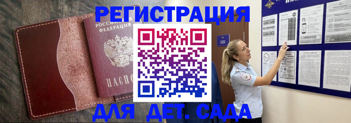 прописка в Прокопьевске