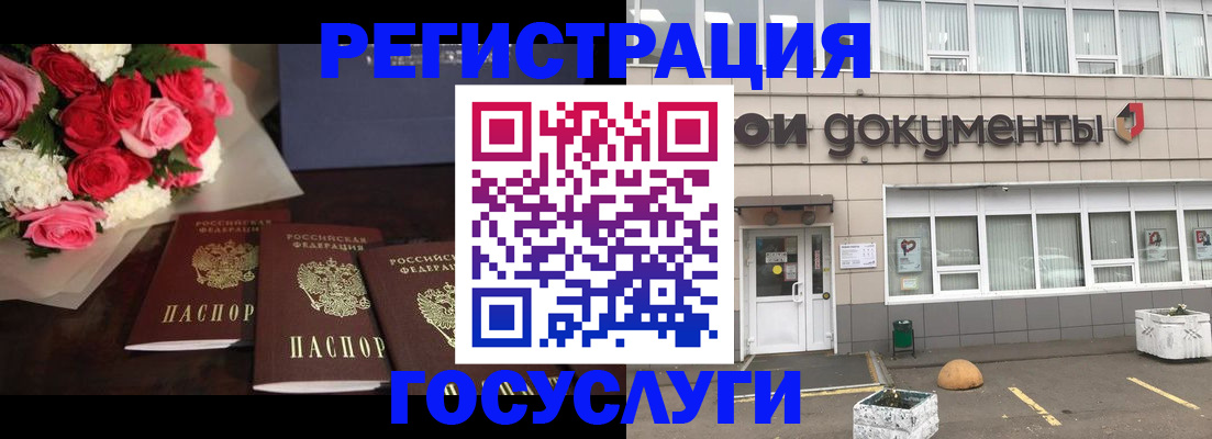 миграционный учет в Прокопьевске